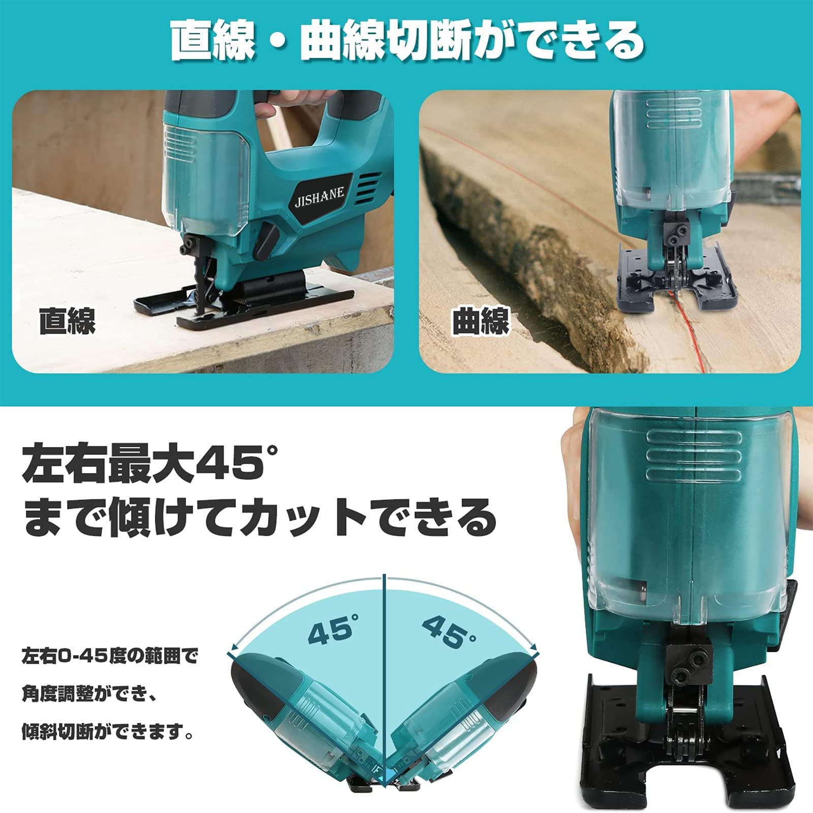 ジグソー 電動式 21V 65MM 木工用ジグソーオービタル付左右0-45°調節